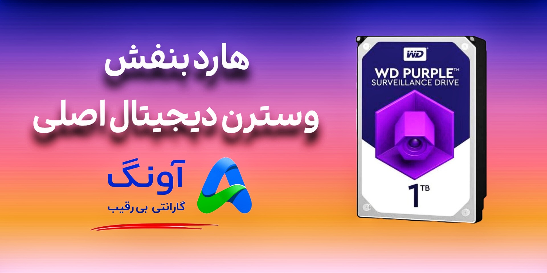 محصول ویژه ۱