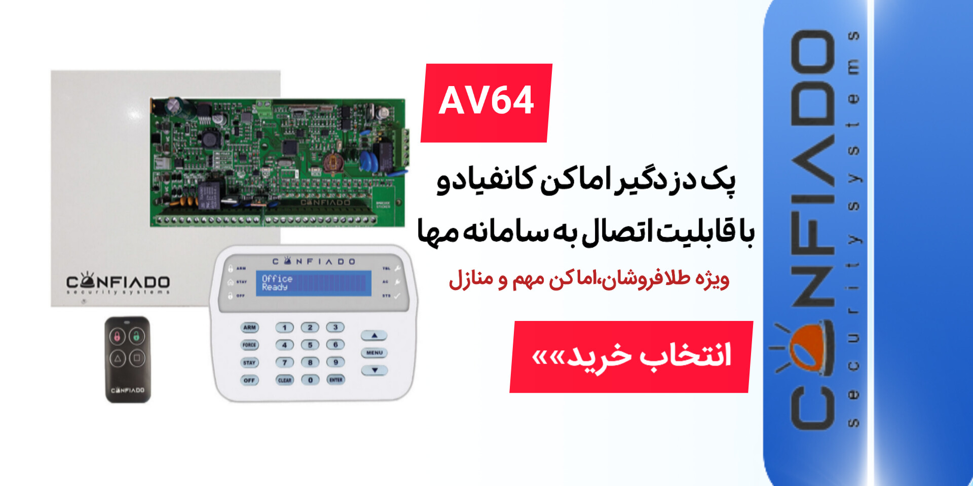 محصول ویژه ۲