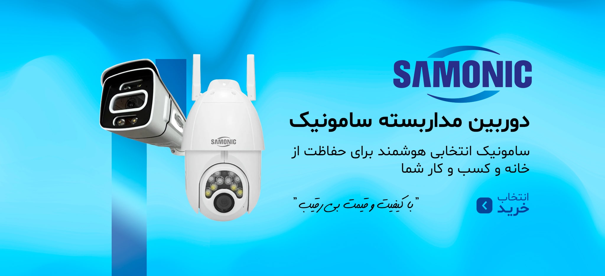 محصول ویژه ۲