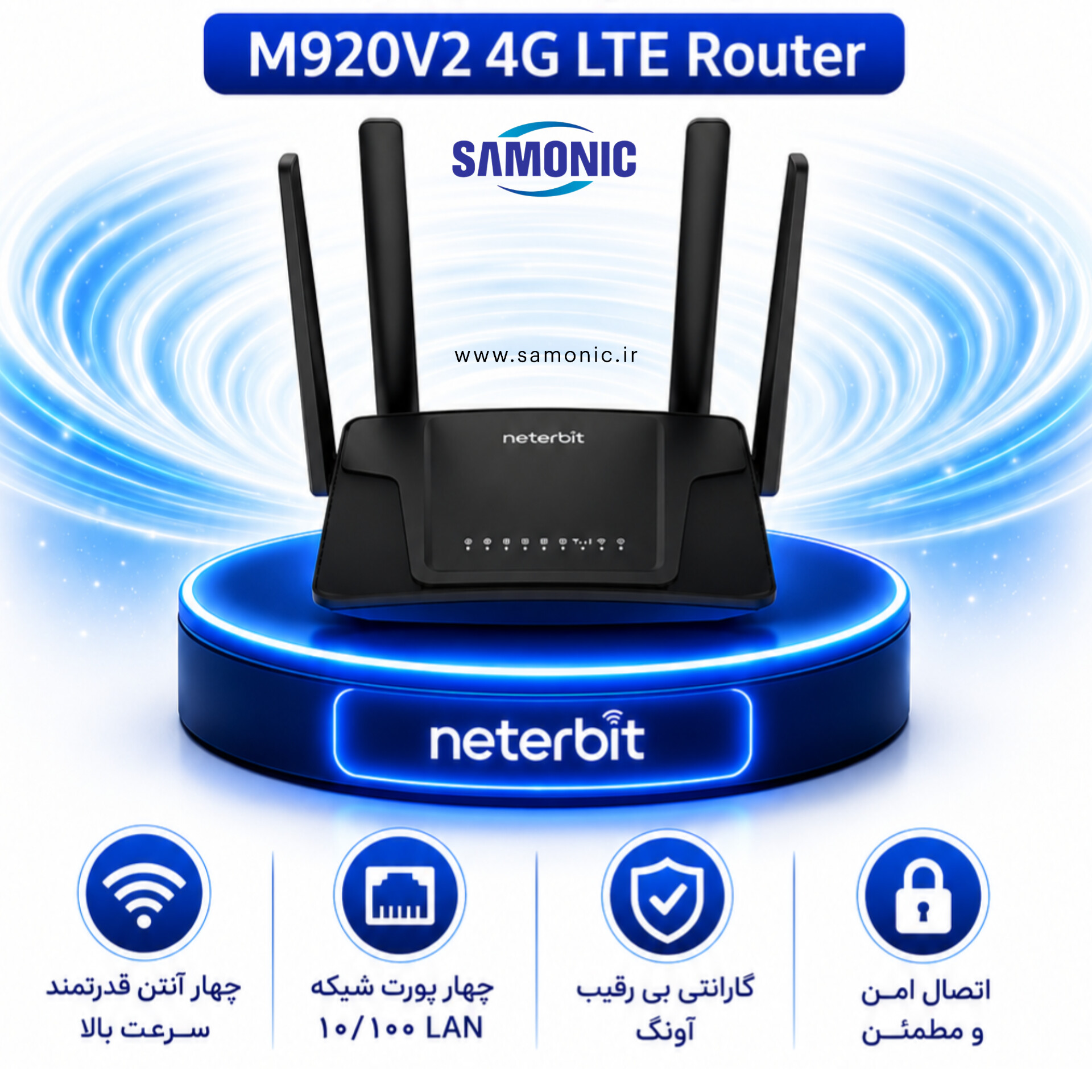مودم روتر 4G LTE سیمکارتی نتربیت مدل M920V2