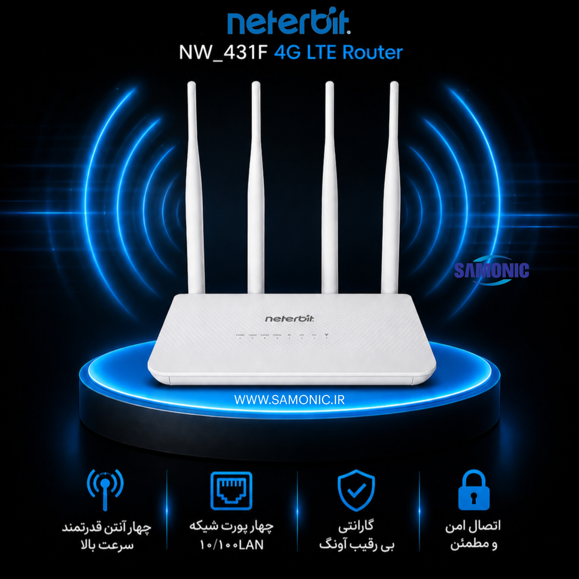 مودم روتر 4G LTE سیمکارتی نتربیت مدل NW-431F