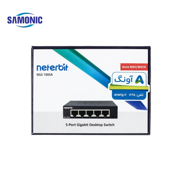 سوییچ 5 پورت نتربیت مدل NGS-1005A